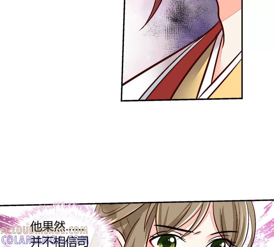 第九十六话-蝉落千机-斯汀x麻衣如雪（第5张）