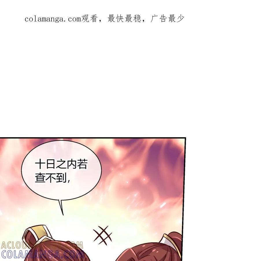 第九十六话-蝉落千机-斯汀x麻衣如雪（第1张）