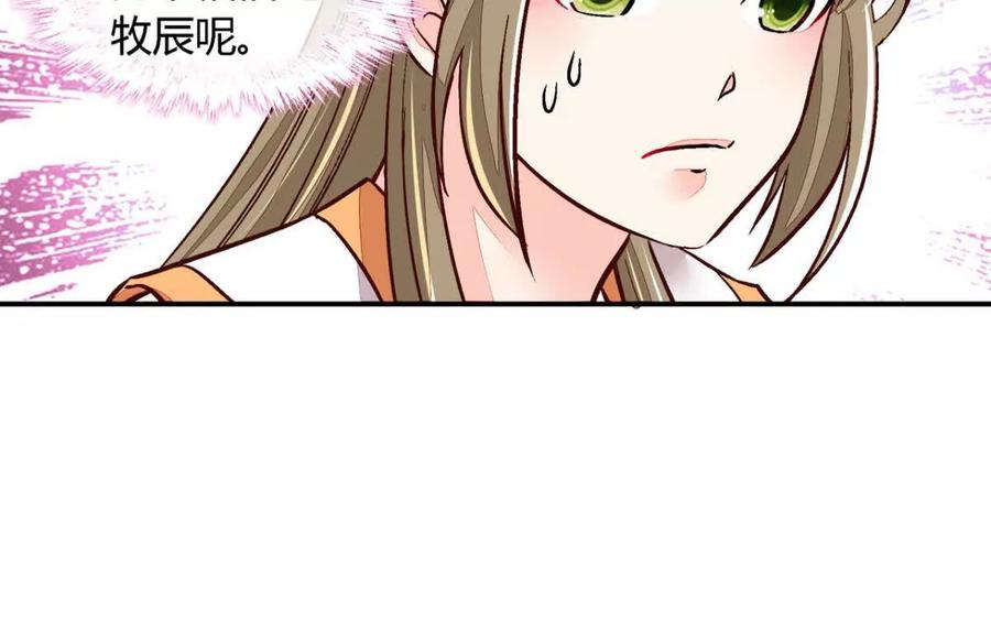 第九十六话-蝉落千机-斯汀x麻衣如雪（第6张）