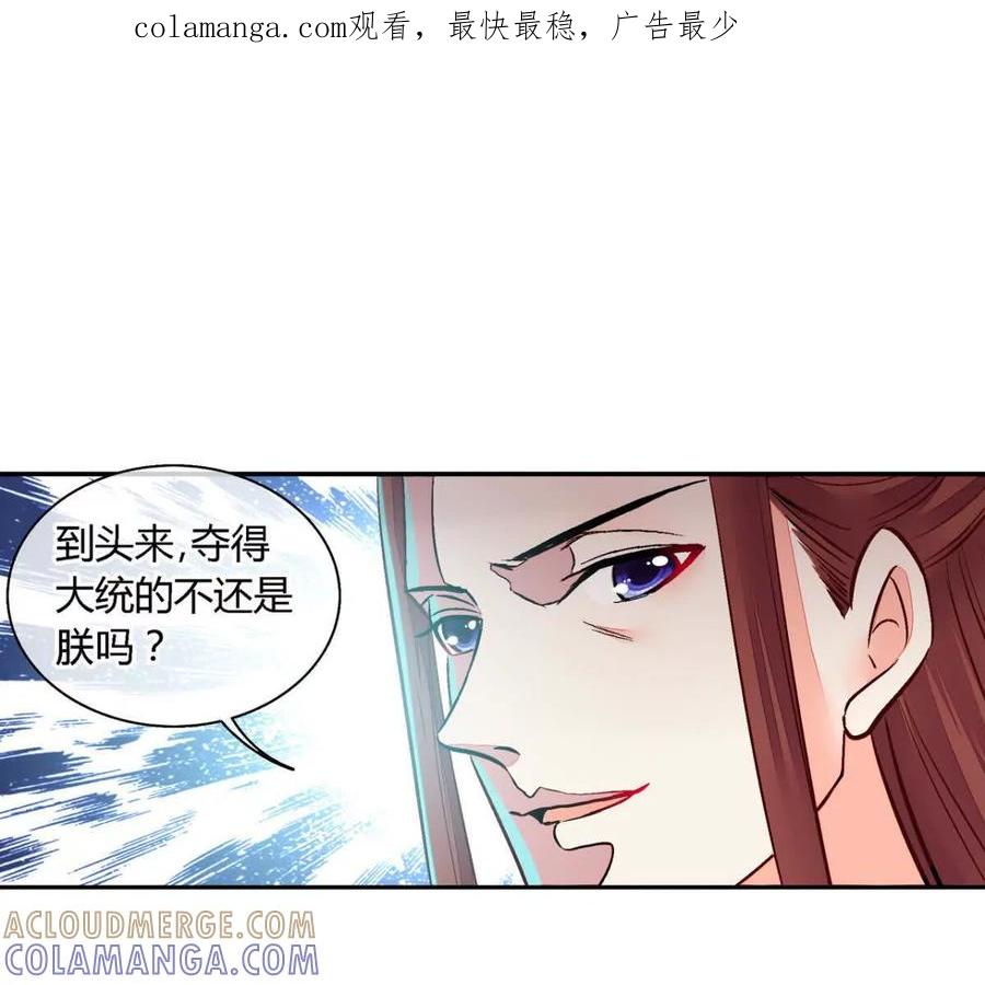 第九十七话-蝉落千机-斯汀x麻衣如雪（第1张）