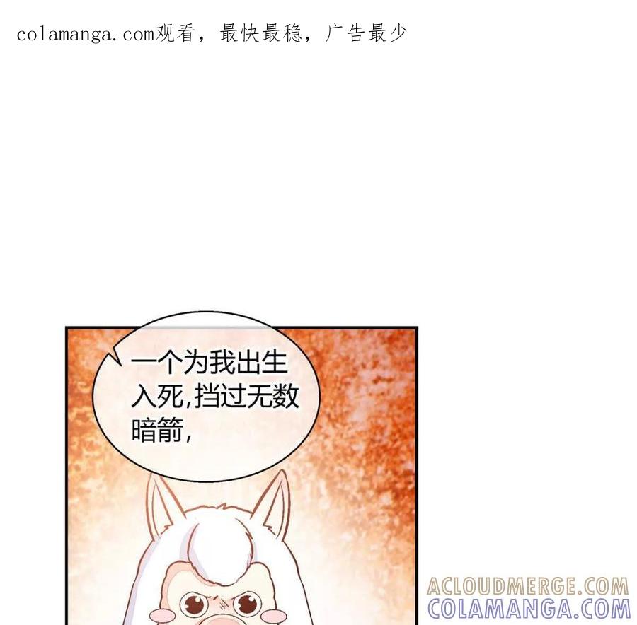 第九十八话-蝉落千机-斯汀x麻衣如雪（第1张）