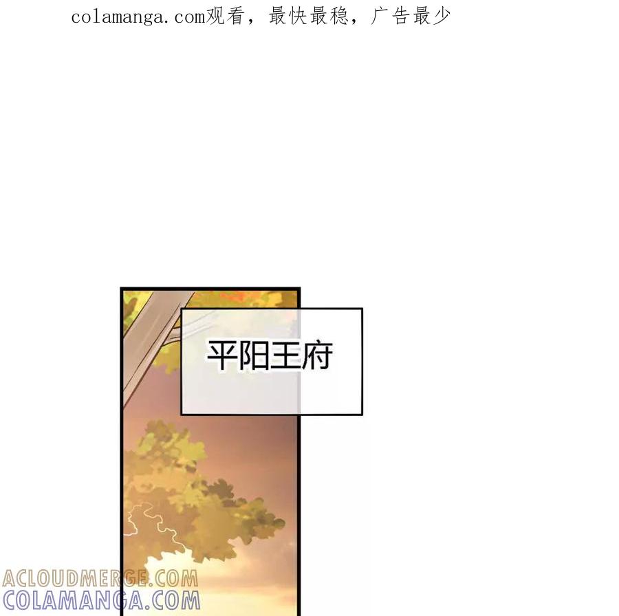 第九十九话-蝉落千机-斯汀x麻衣如雪（第1张）