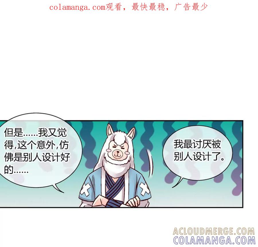第一百零一话-蝉落千机-斯汀x麻衣如雪（第1张）