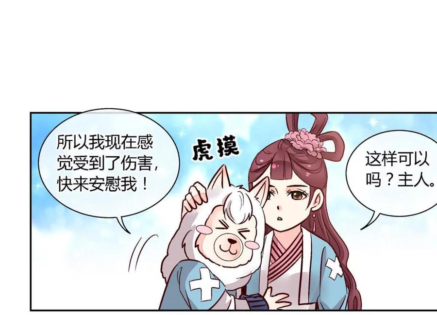 第一百零一话-蝉落千机-斯汀x麻衣如雪（第2张）
