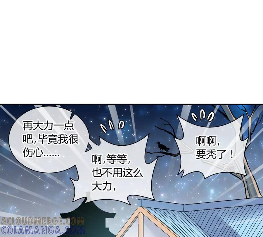 第一百零一话-蝉落千机-斯汀x麻衣如雪（第3张）