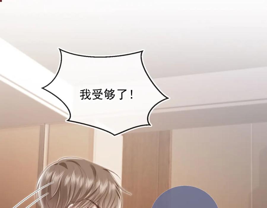 第8话：4个条件-白月光他爱上替身了？！-荣华富贵（原著）+漫神动漫（第32张）