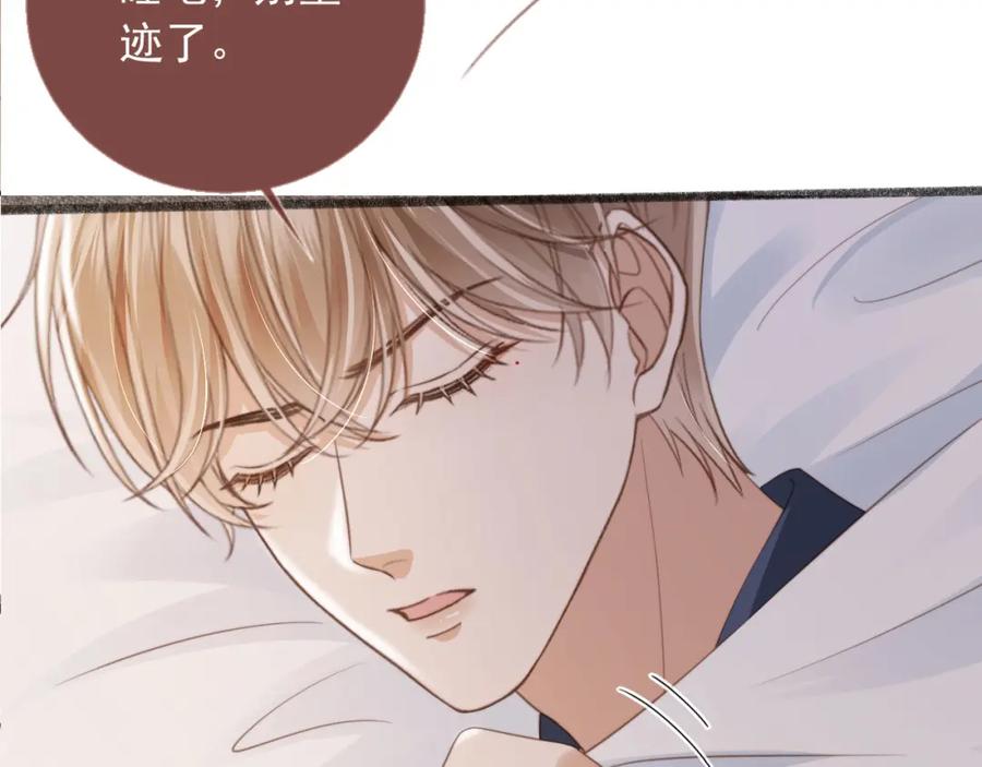 第8话：4个条件-白月光他爱上替身了？！-荣华富贵（原著）+漫神动漫（第23张）