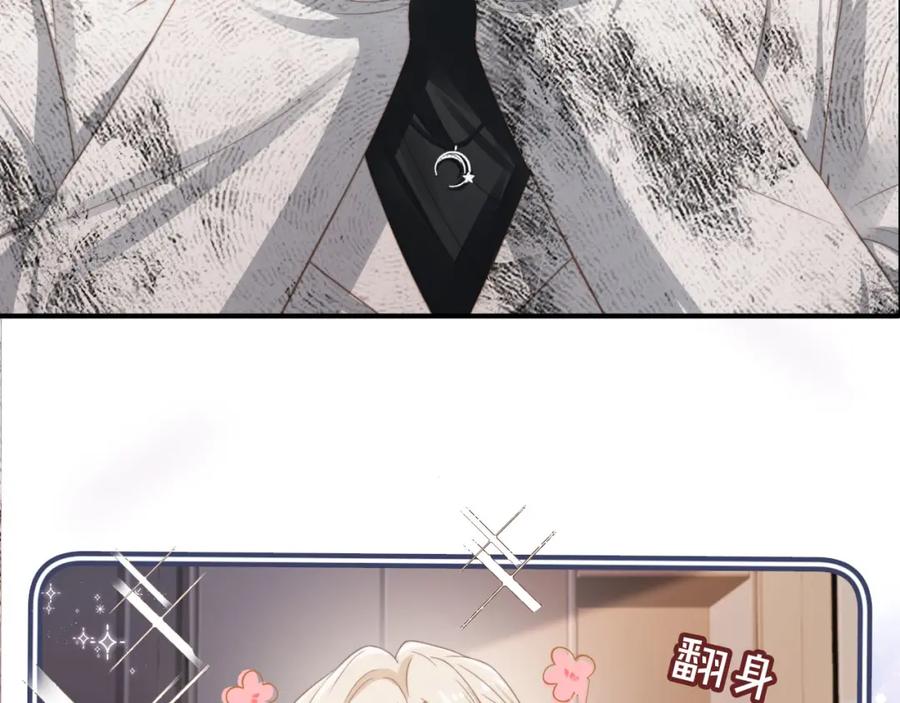 第8话：4个条件-白月光他爱上替身了？！-荣华富贵（原著）+漫神动漫（第28张）