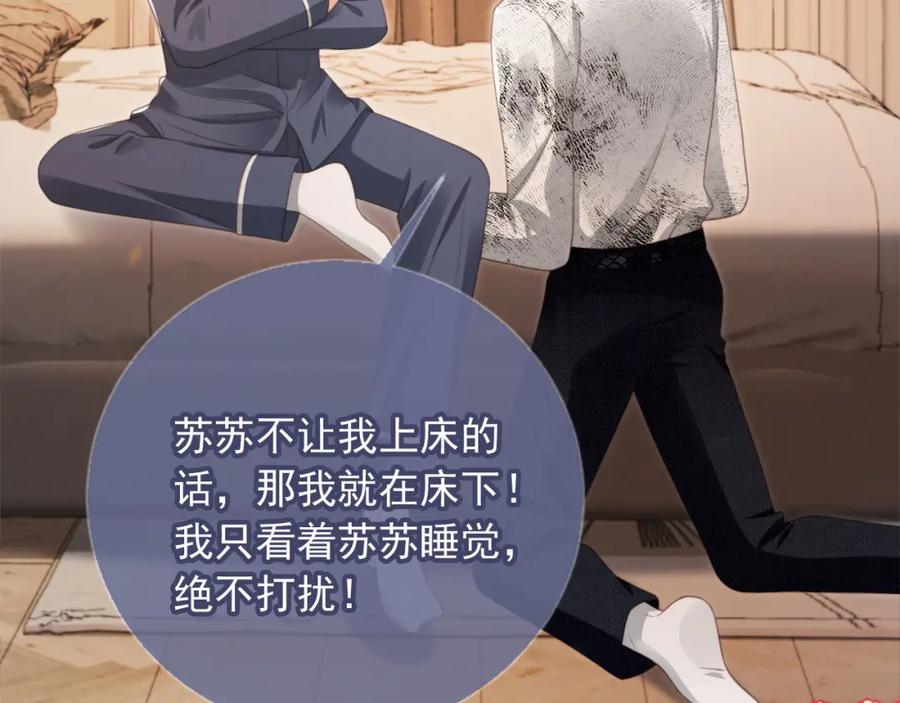 第8话：4个条件-白月光他爱上替身了？！-荣华富贵（原著）+漫神动漫（第12张）