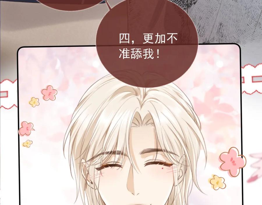 第8话：4个条件-白月光他爱上替身了？！-荣华富贵（原著）+漫神动漫（第19张）