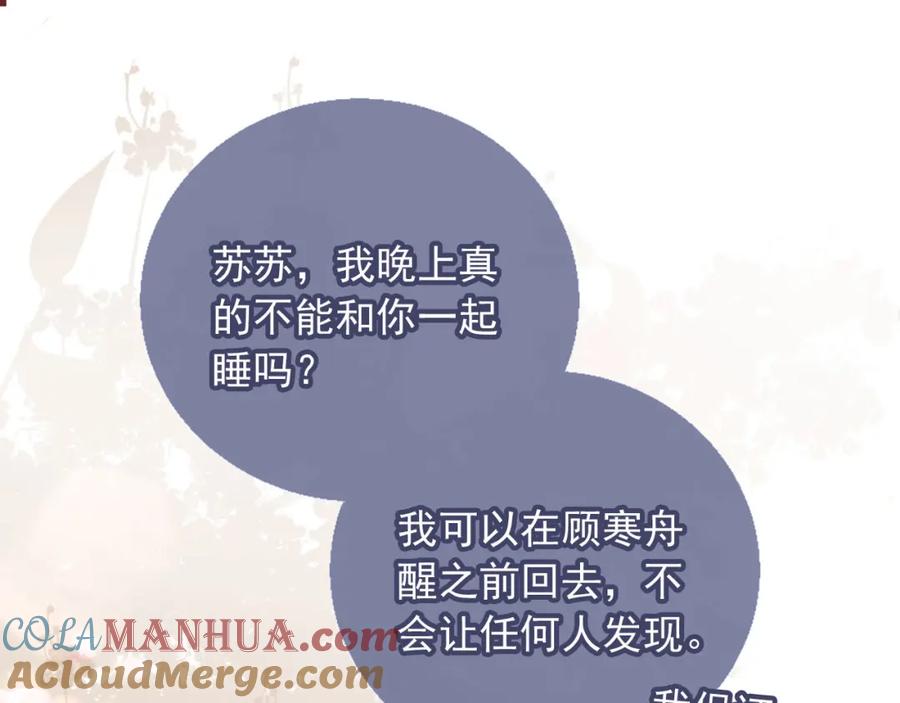 第8话：4个条件-白月光他爱上替身了？！-荣华富贵（原著）+漫神动漫（第5张）
