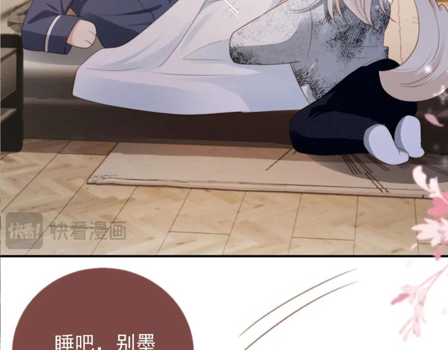 第8话：4个条件-白月光他爱上替身了？！-荣华富贵（原著）+漫神动漫（第22张）