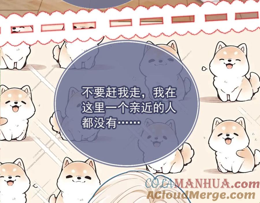 第8话：4个条件-白月光他爱上替身了？！-荣华富贵（原著）+漫神动漫（第13张）