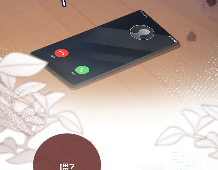 第100话云盛总裁苏以尘-白月光他爱上替身了？！-荣华富贵（原著）+漫神动漫（第20张）
