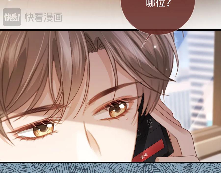 第100话云盛总裁苏以尘-白月光他爱上替身了？！-荣华富贵（原著）+漫神动漫（第23张）