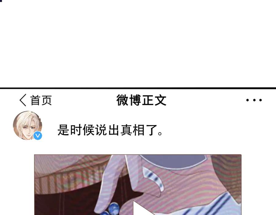 第100话云盛总裁苏以尘-白月光他爱上替身了？！-荣华富贵（原著）+漫神动漫（第5张）