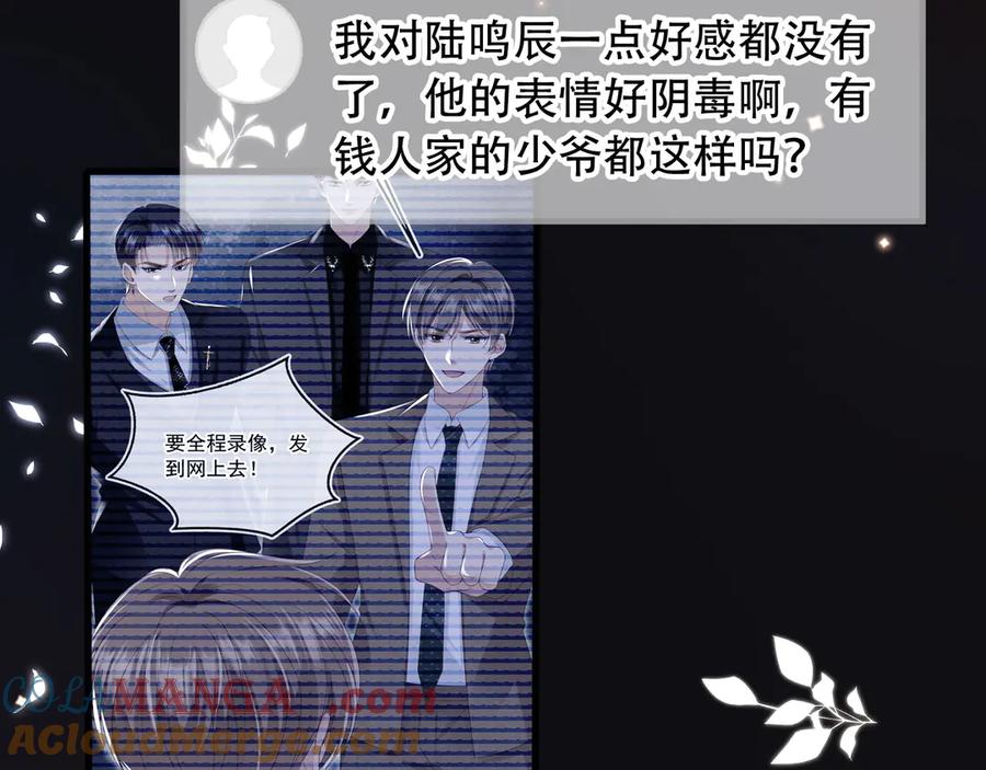 第100话云盛总裁苏以尘-白月光他爱上替身了？！-荣华富贵（原著）+漫神动漫（第10张）