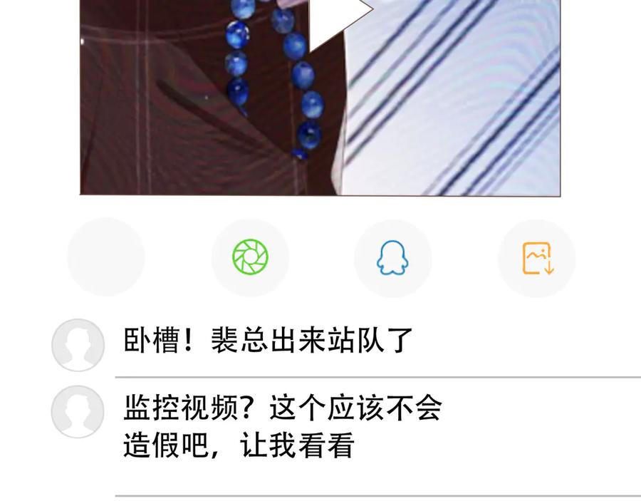 第100话云盛总裁苏以尘-白月光他爱上替身了？！-荣华富贵（原著）+漫神动漫（第6张）