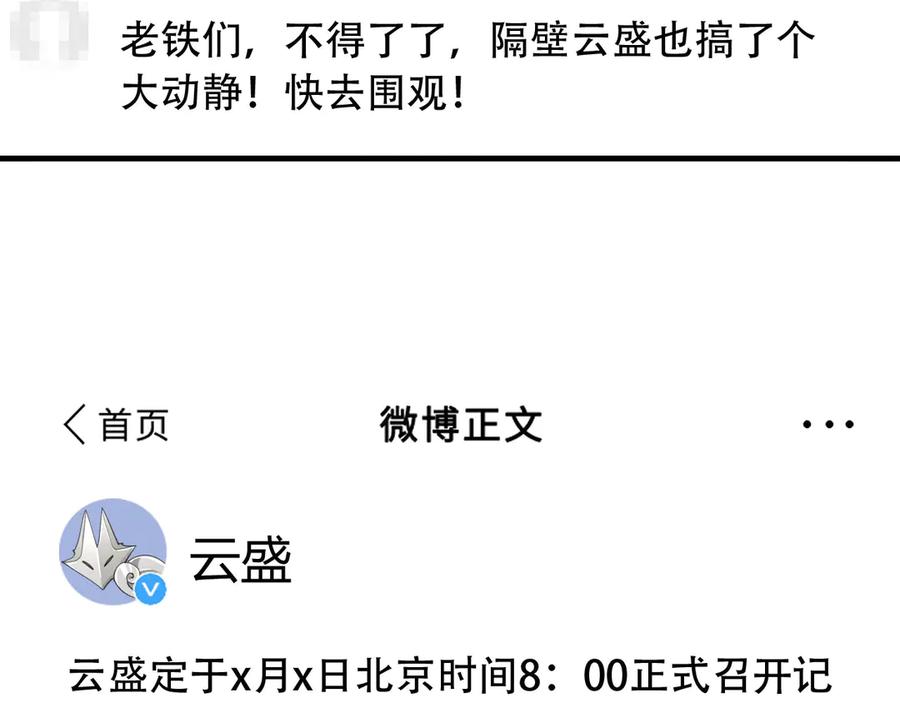 第100话云盛总裁苏以尘-白月光他爱上替身了？！-荣华富贵（原著）+漫神动漫（第14张）