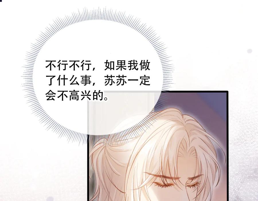 第102话陆家真正的小少爷-白月光他爱上替身了？！-荣华富贵（原著）+漫神动漫（第5张）