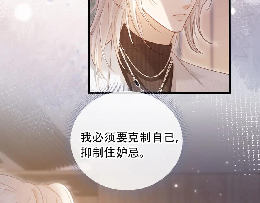 第102话陆家真正的小少爷-白月光他爱上替身了？！-荣华富贵（原著）+漫神动漫（第6张）
