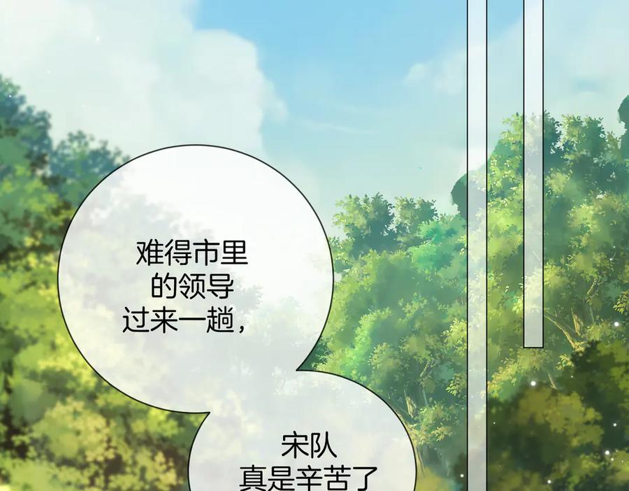 第99话惦记-我亲爱的法医小姐-酒暖春深（原著）+鲸元社（画面）+ 欲言文化（编剧）（第36张）