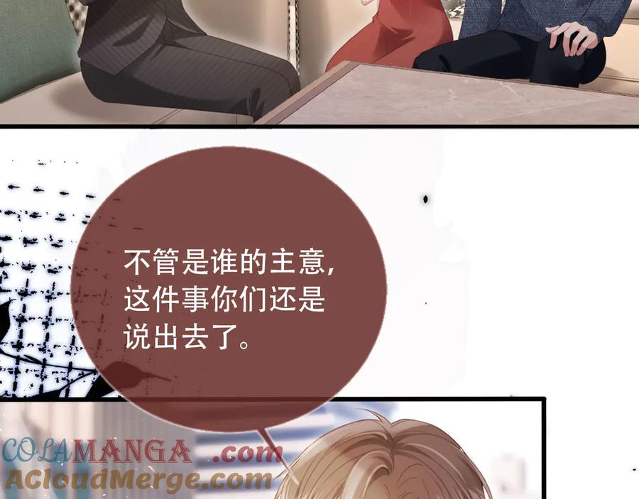 第103话渣哥又搞幺蛾子-白月光他爱上替身了？！-荣华富贵（原著）+漫神动漫（第10张）