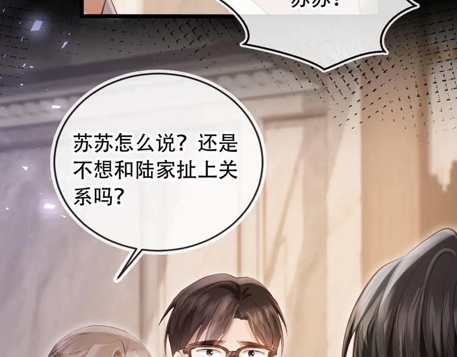 第103话渣哥又搞幺蛾子-白月光他爱上替身了？！-荣华富贵（原著）+漫神动漫（第20张）