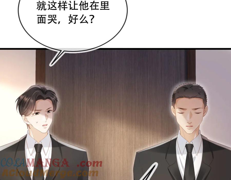 第103话渣哥又搞幺蛾子-白月光他爱上替身了？！-荣华富贵（原著）+漫神动漫（第7张）