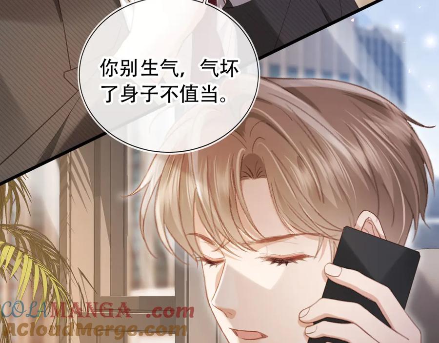 第103话渣哥又搞幺蛾子-白月光他爱上替身了？！-荣华富贵（原著）+漫神动漫（第16张）