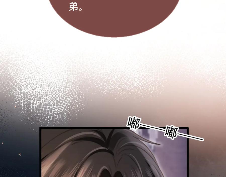 第103话渣哥又搞幺蛾子-白月光他爱上替身了？！-荣华富贵（原著）+漫神动漫（第18张）