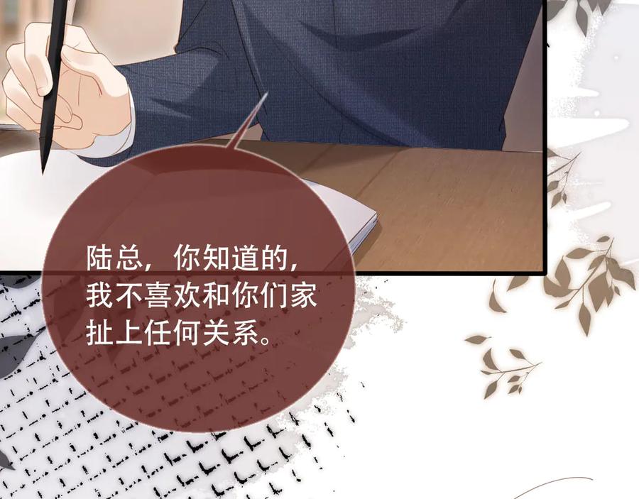 第103话渣哥又搞幺蛾子-白月光他爱上替身了？！-荣华富贵（原著）+漫神动漫（第12张）