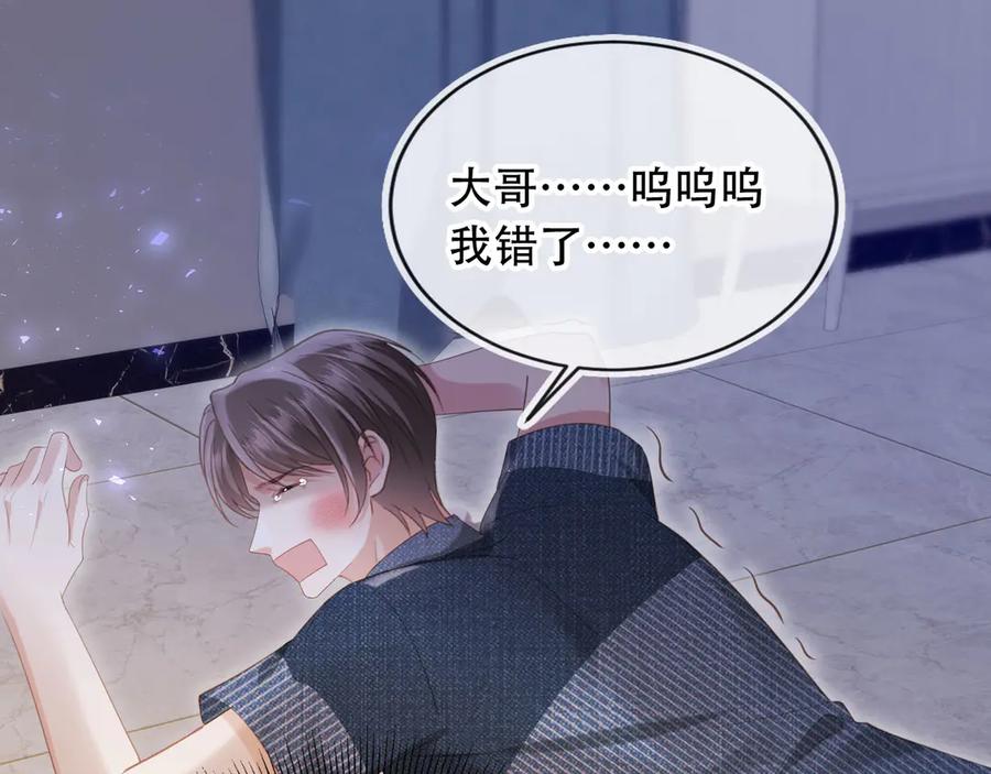第103话渣哥又搞幺蛾子-白月光他爱上替身了？！-荣华富贵（原著）+漫神动漫（第5张）