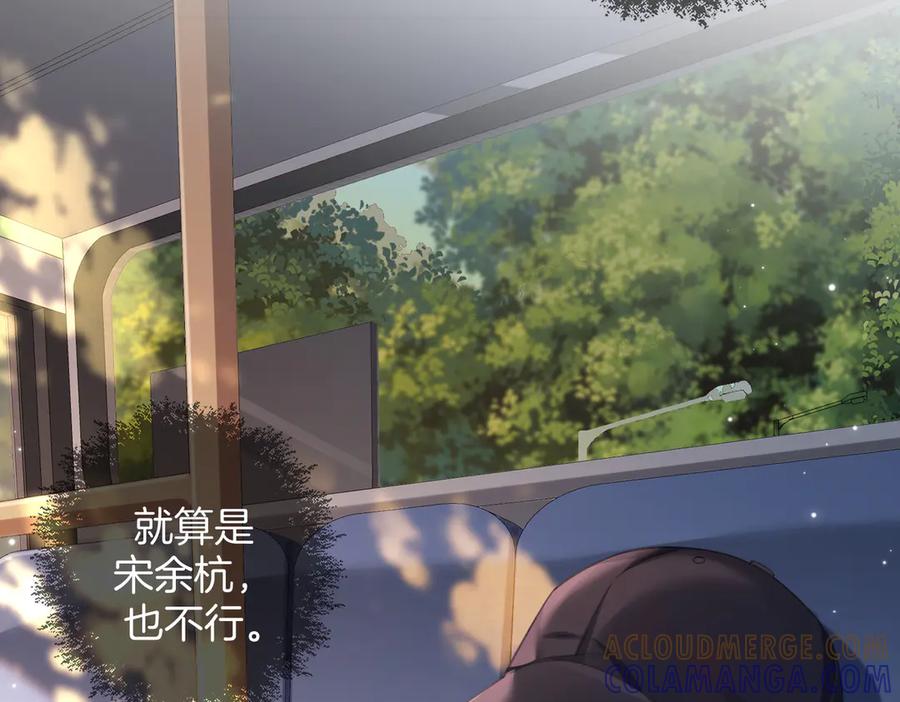 第99话惦记-我亲爱的法医小姐-酒暖春深（原著）+鲸元社（画面）+ 欲言文化（编剧）（第31张）