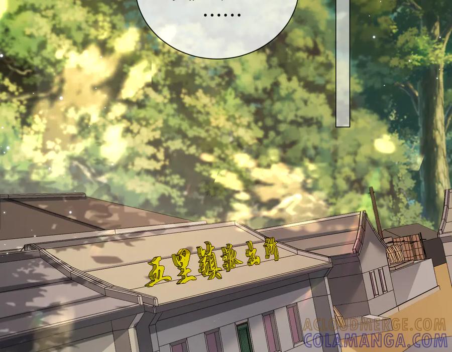 第99话惦记-我亲爱的法医小姐-酒暖春深（原著）+鲸元社（画面）+ 欲言文化（编剧）（第37张）