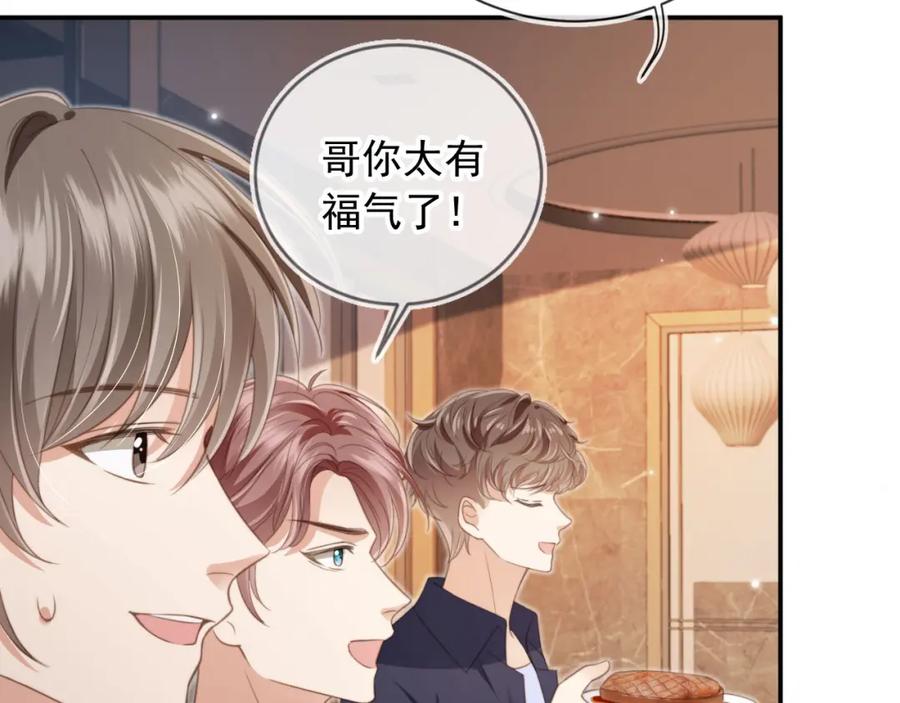 第9话：我是你的乖狗狗~-白月光他爱上替身了？！-荣华富贵（原著）+漫神动漫（第7张）