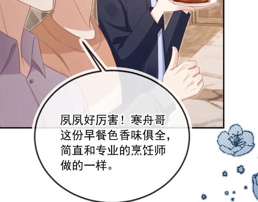 第9话：我是你的乖狗狗~-白月光他爱上替身了？！-荣华富贵（原著）+漫神动漫（第8张）