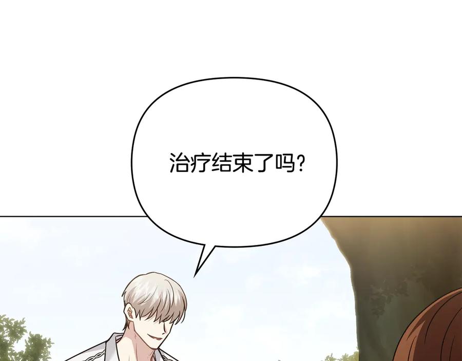 第106话私藏邀请函-公爵大人，请别太靠近-Manta comics+JIN SOYE（第6张）
