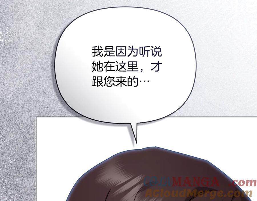 第106话私藏邀请函-公爵大人，请别太靠近-Manta comics+JIN SOYE（第12张）