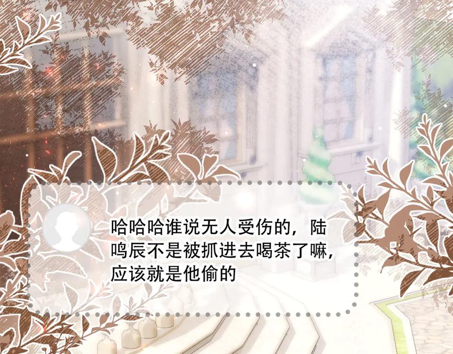 第105话陆鸣辰落入赵家-白月光他爱上替身了？！-荣华富贵（原著）+漫神动漫（第5张）