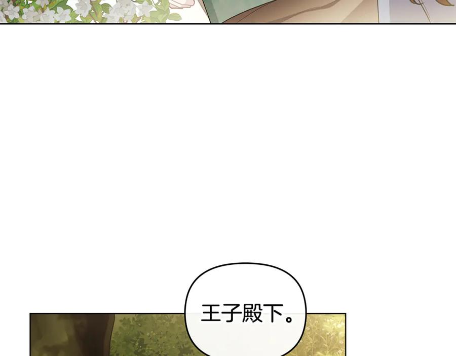 第106话私藏邀请函-公爵大人，请别太靠近-Manta comics+JIN SOYE（第3张）