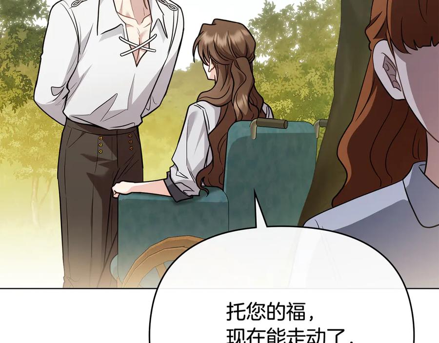 第106话私藏邀请函-公爵大人，请别太靠近-Manta comics+JIN SOYE（第7张）