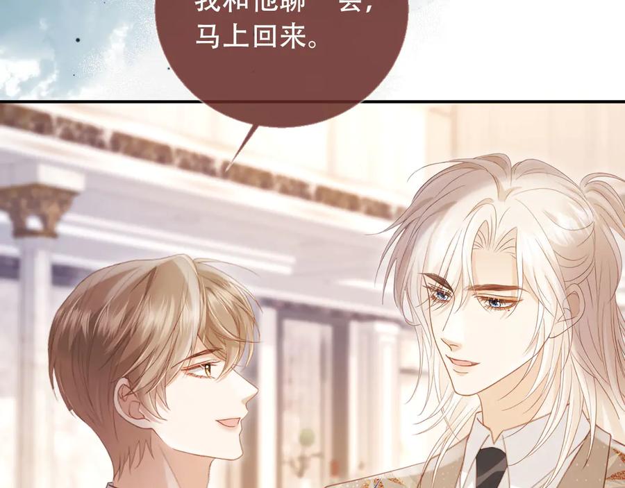 第106话对你的爱可以随时装出来-白月光他爱上替身了？！-荣华富贵（原著）+漫神动漫（第23张）