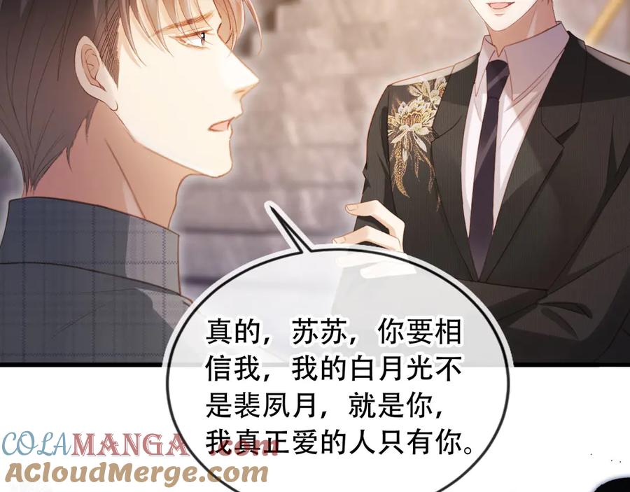 第106话对你的爱可以随时装出来-白月光他爱上替身了？！-荣华富贵（原著）+漫神动漫（第34张）