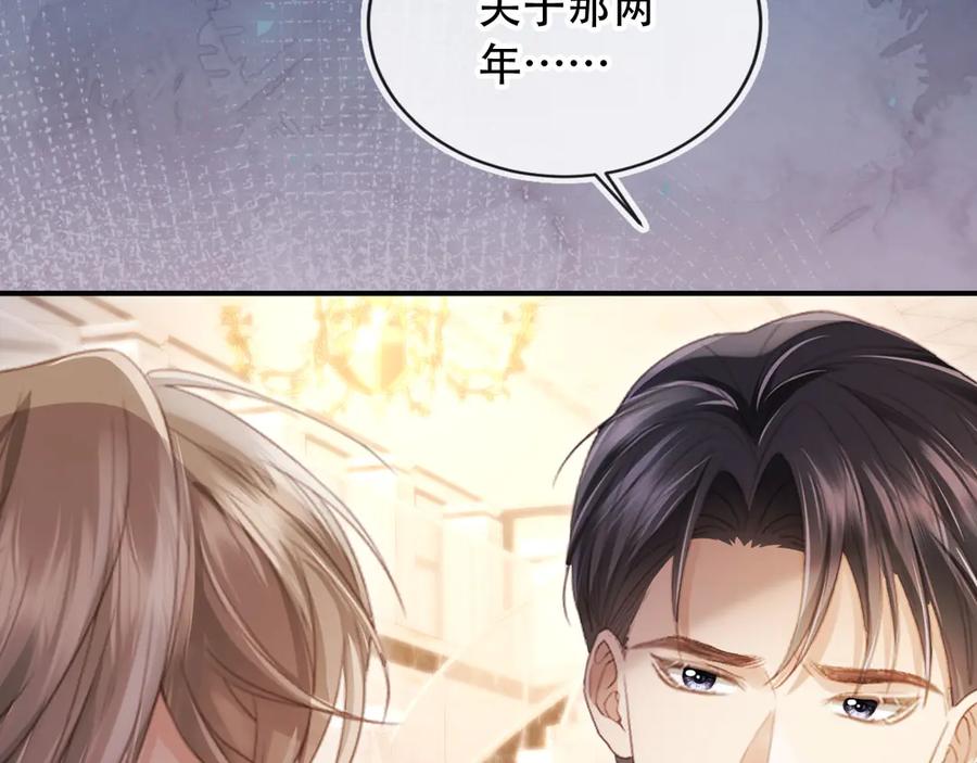第106话对你的爱可以随时装出来-白月光他爱上替身了？！-荣华富贵（原著）+漫神动漫（第14张）