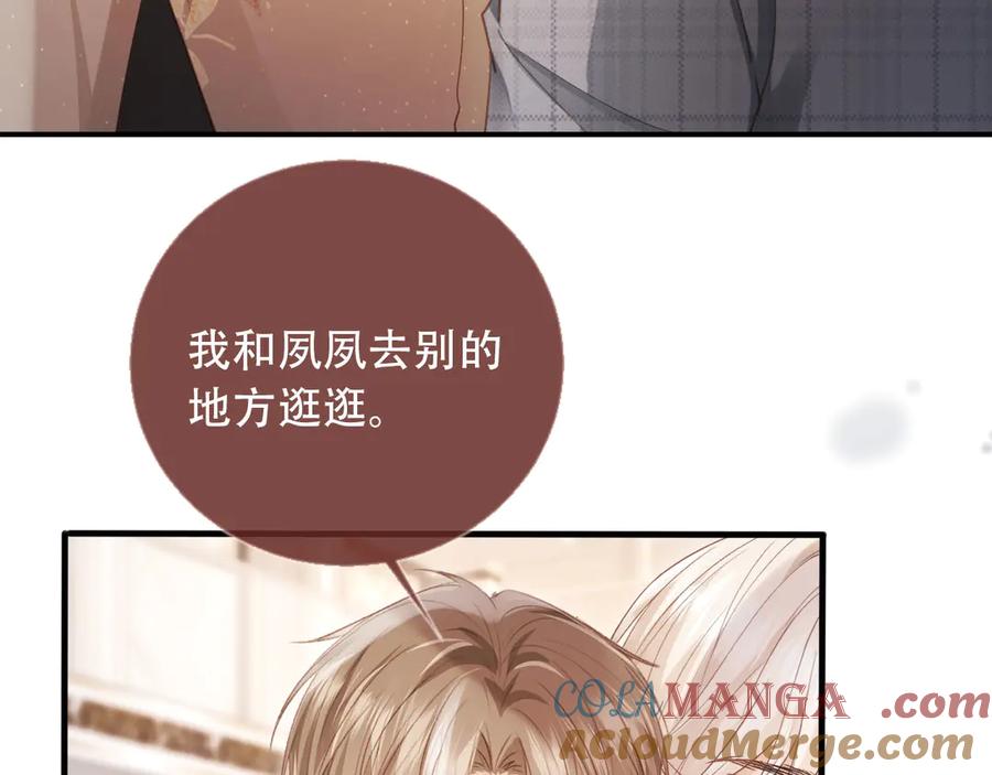 第106话对你的爱可以随时装出来-白月光他爱上替身了？！-荣华富贵（原著）+漫神动漫（第7张）