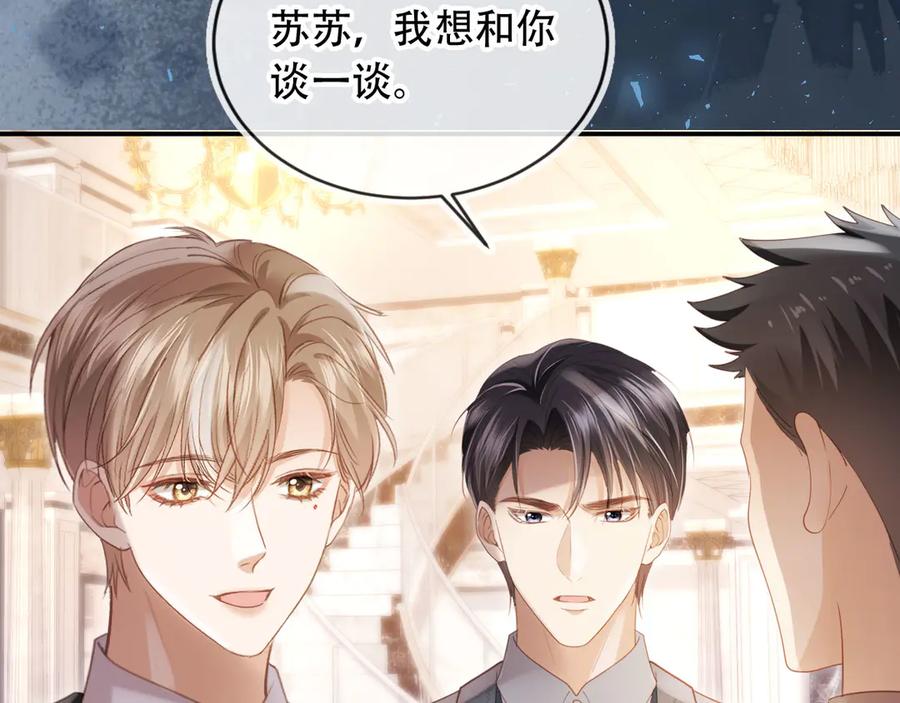 第106话对你的爱可以随时装出来-白月光他爱上替身了？！-荣华富贵（原著）+漫神动漫（第12张）