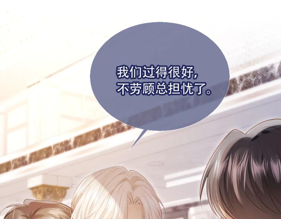 第106话对你的爱可以随时装出来-白月光他爱上替身了？！-荣华富贵（原著）+漫神动漫（第5张）