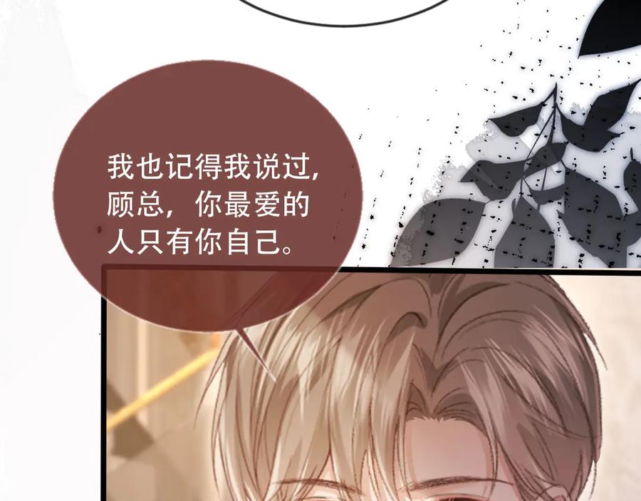第106话对你的爱可以随时装出来-白月光他爱上替身了？！-荣华富贵（原著）+漫神动漫（第35张）