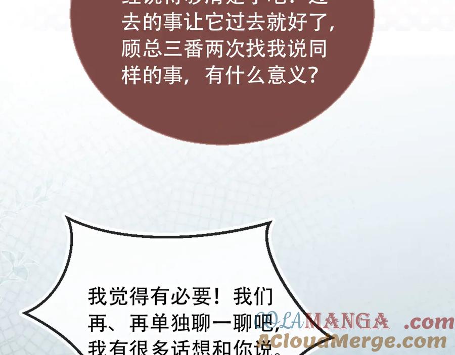 第106话对你的爱可以随时装出来-白月光他爱上替身了？！-荣华富贵（原著）+漫神动漫（第16张）